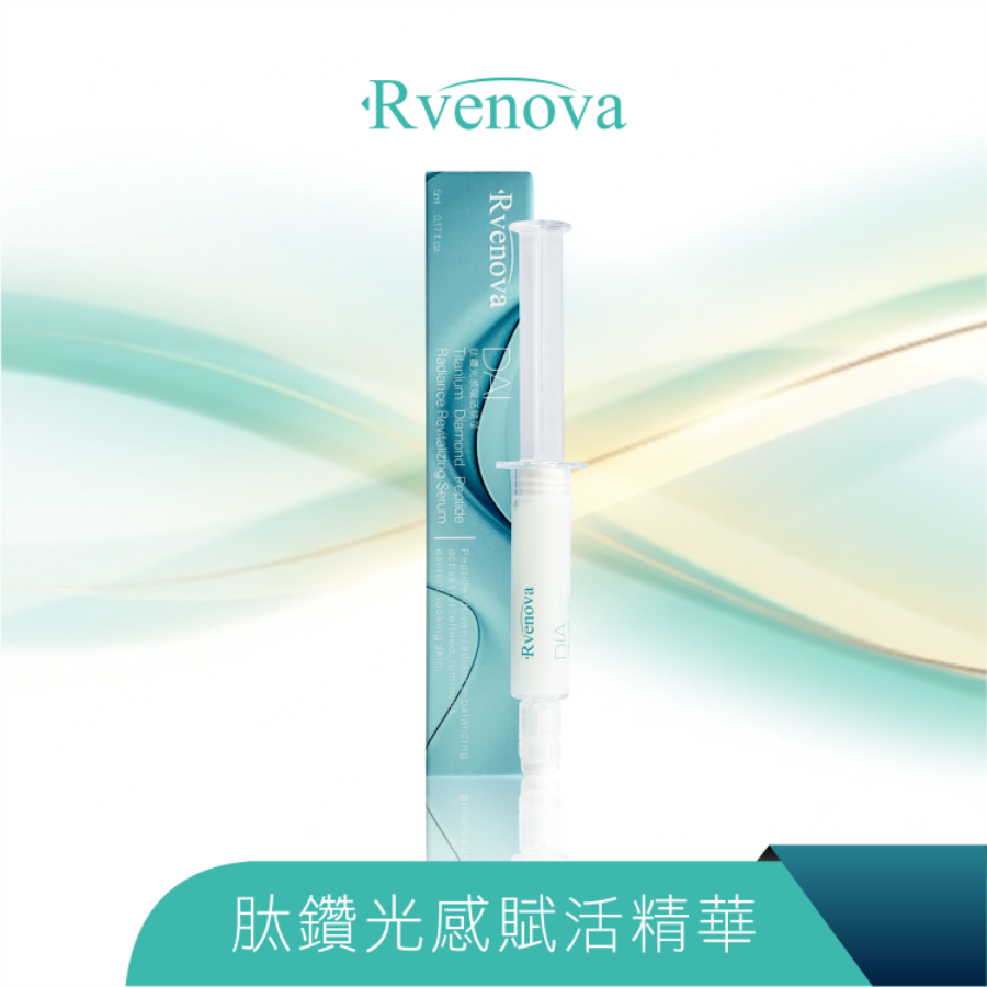 肽鑽光感賦活精華